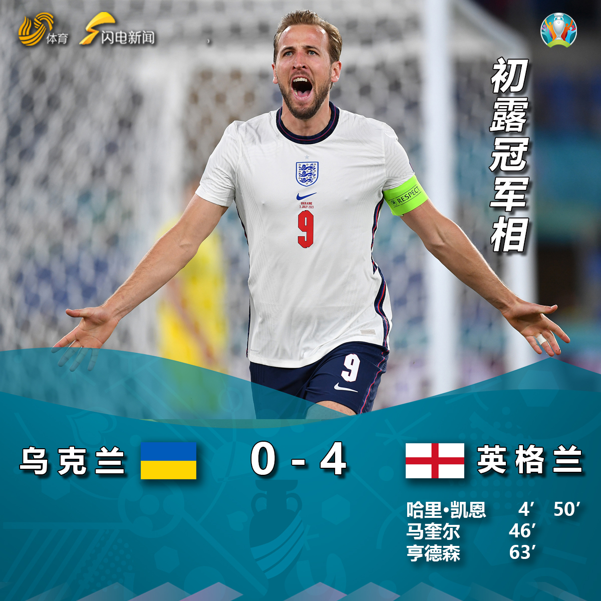 IM体育官方平台-乌克兰国家队晋级欧国联四强